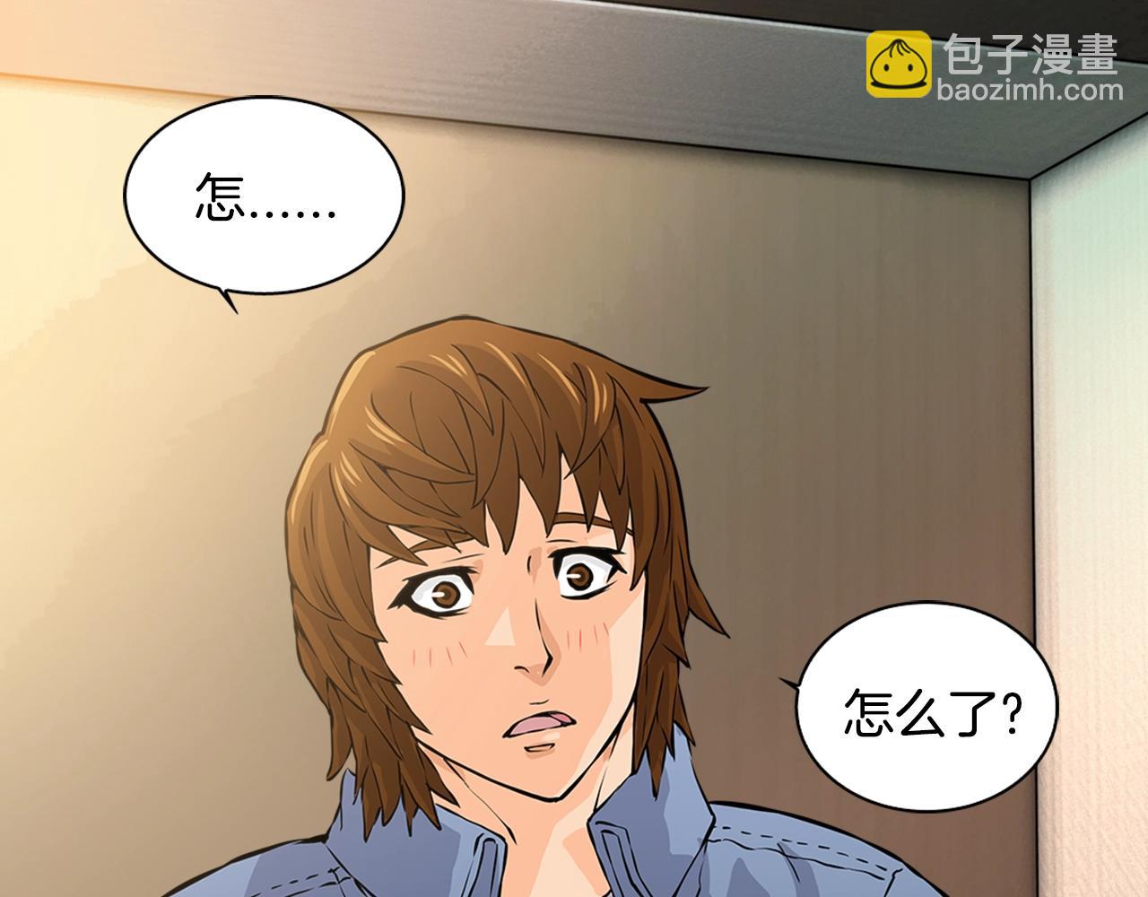🍶次元雇佣兵 第27话 给点钱吧 第28页