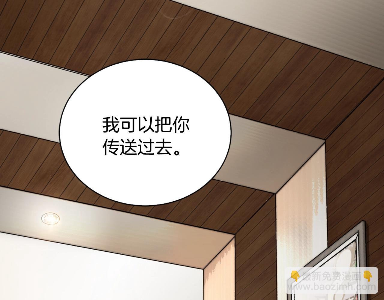 🍶次元雇佣兵 第27话 给点钱吧 第30页