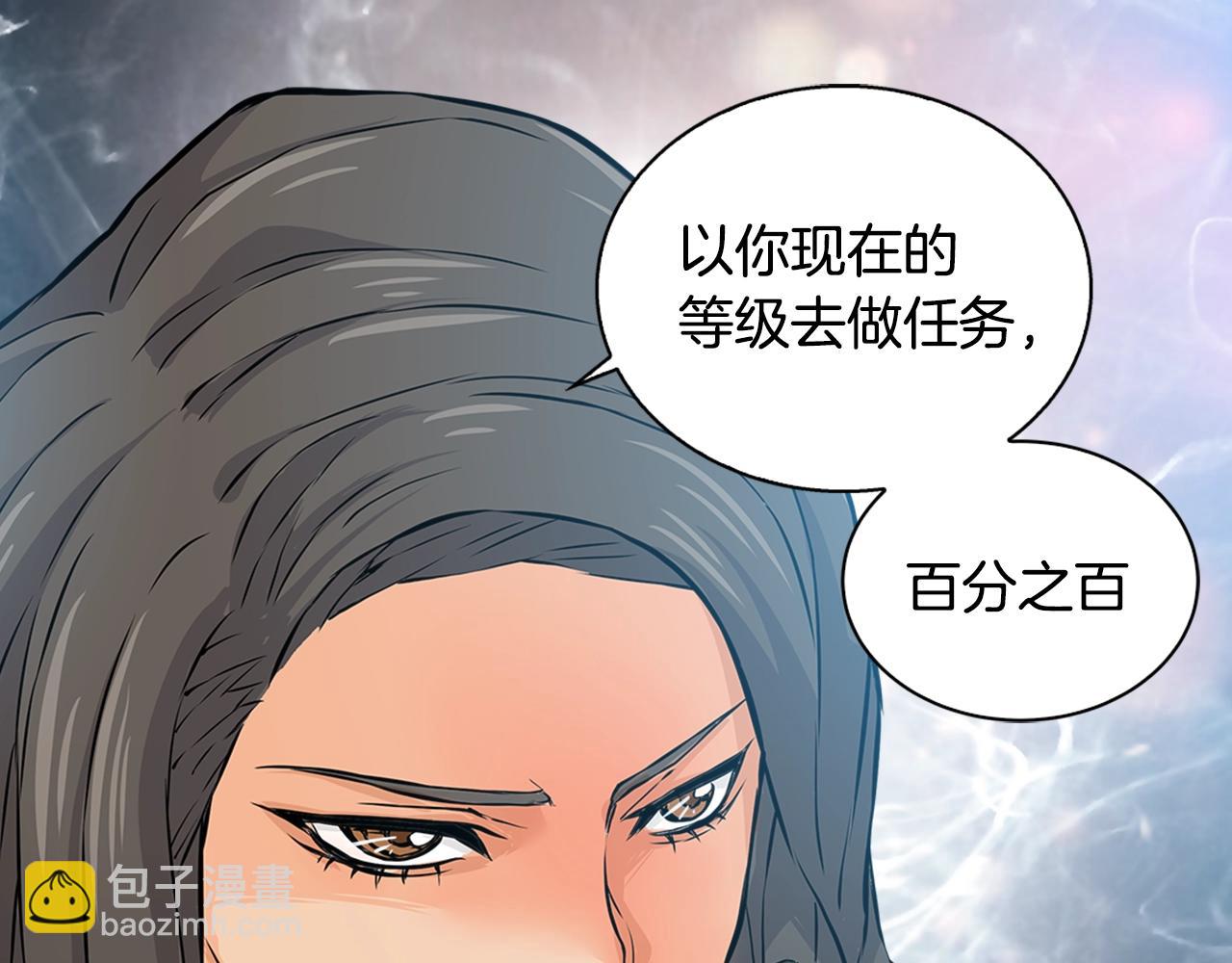 🍶次元雇佣兵 第27话 给点钱吧 第32页
