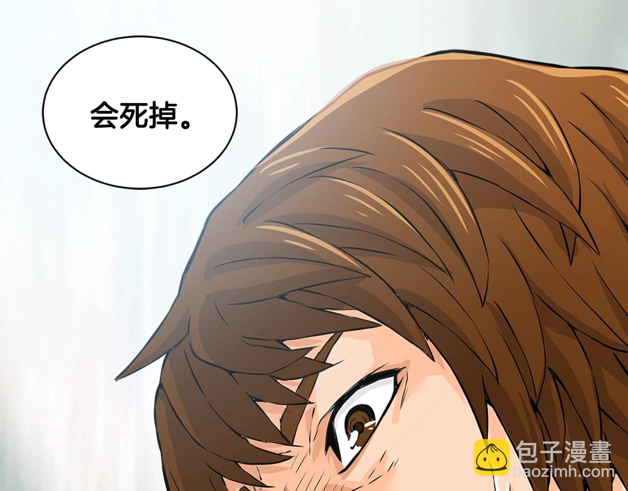 🍶次元雇佣兵 第27话 给点钱吧 第34页