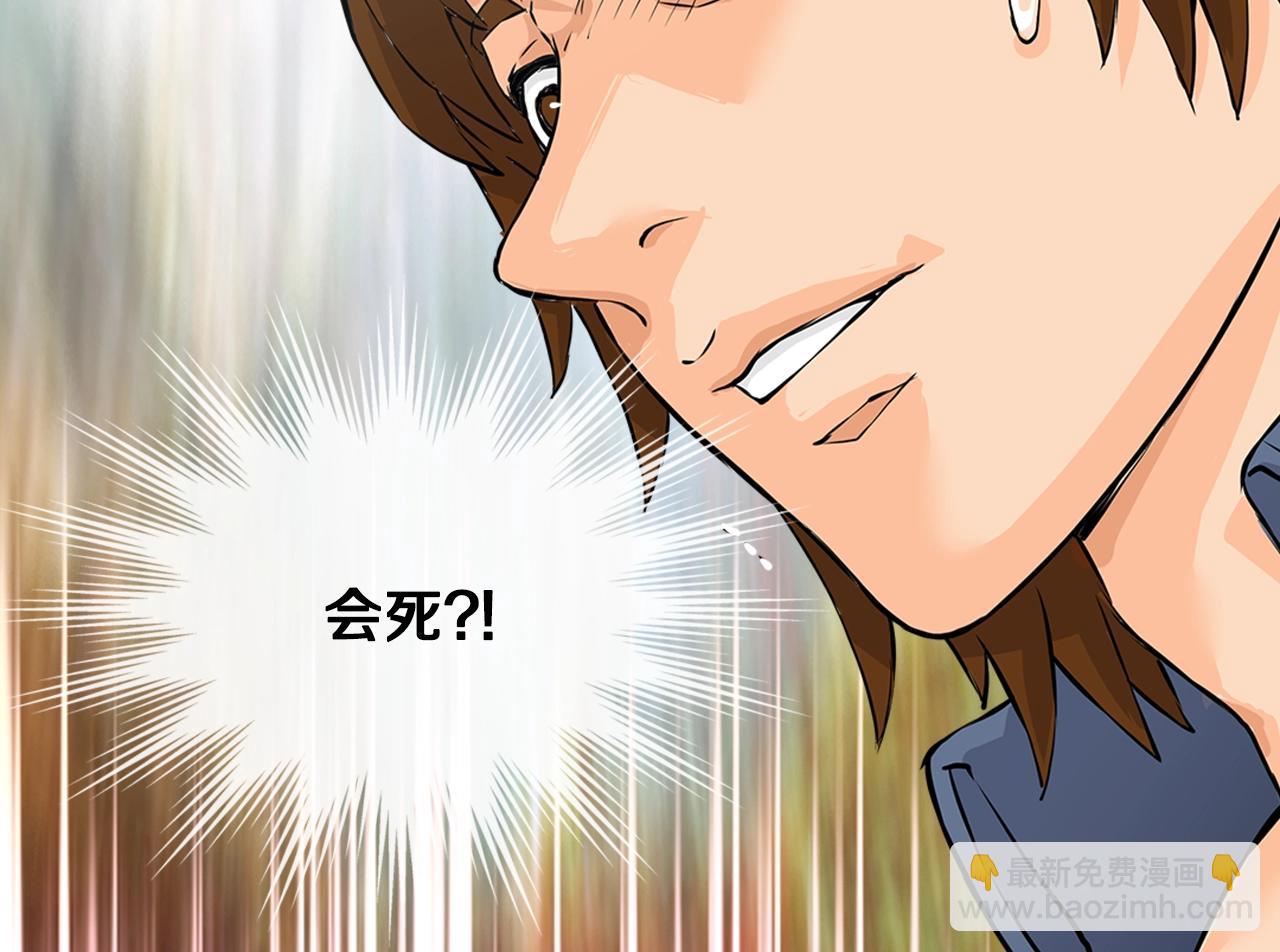 🍶次元雇佣兵 第27话 给点钱吧 第35页