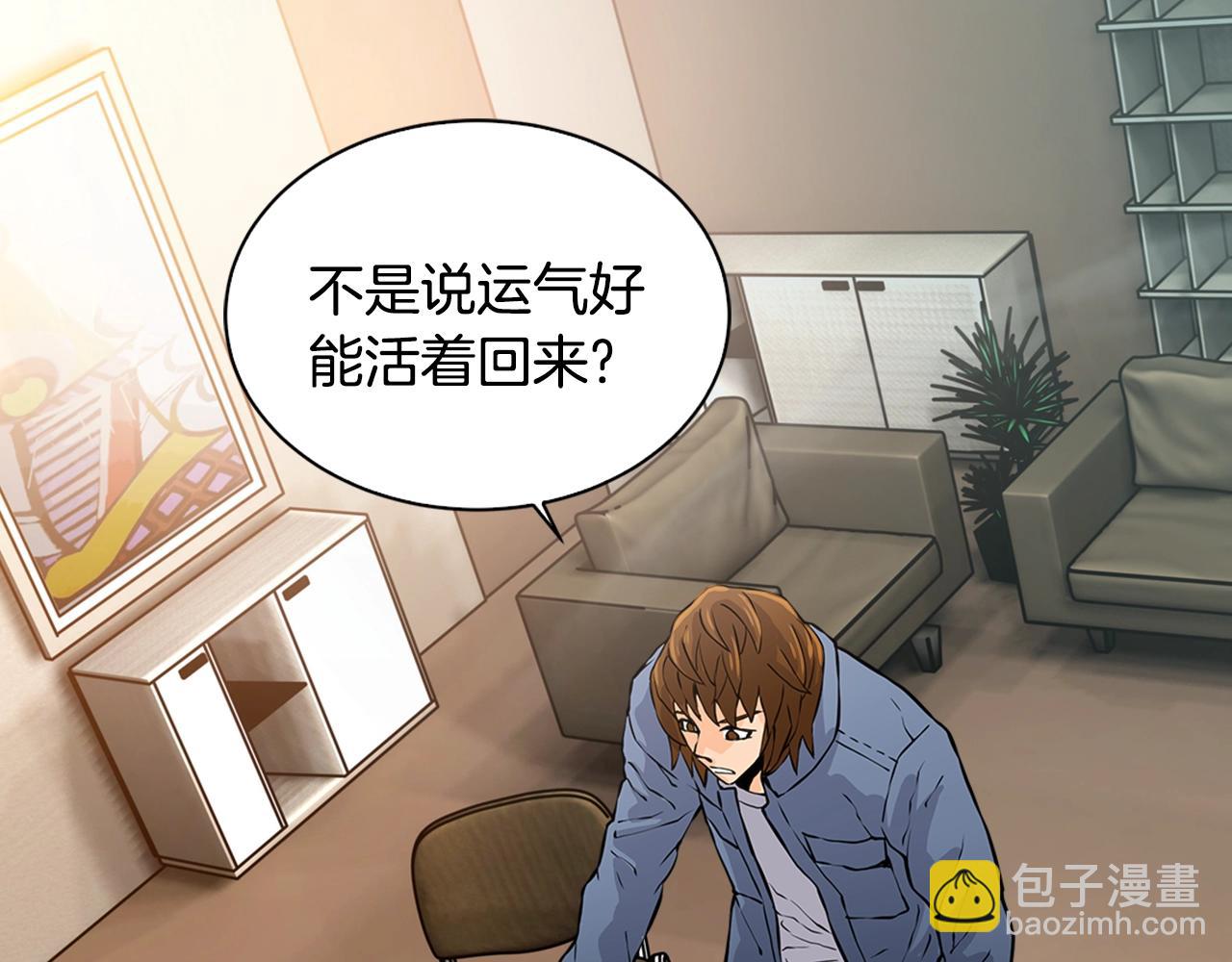 🍶次元雇佣兵 第27话 给点钱吧 第36页