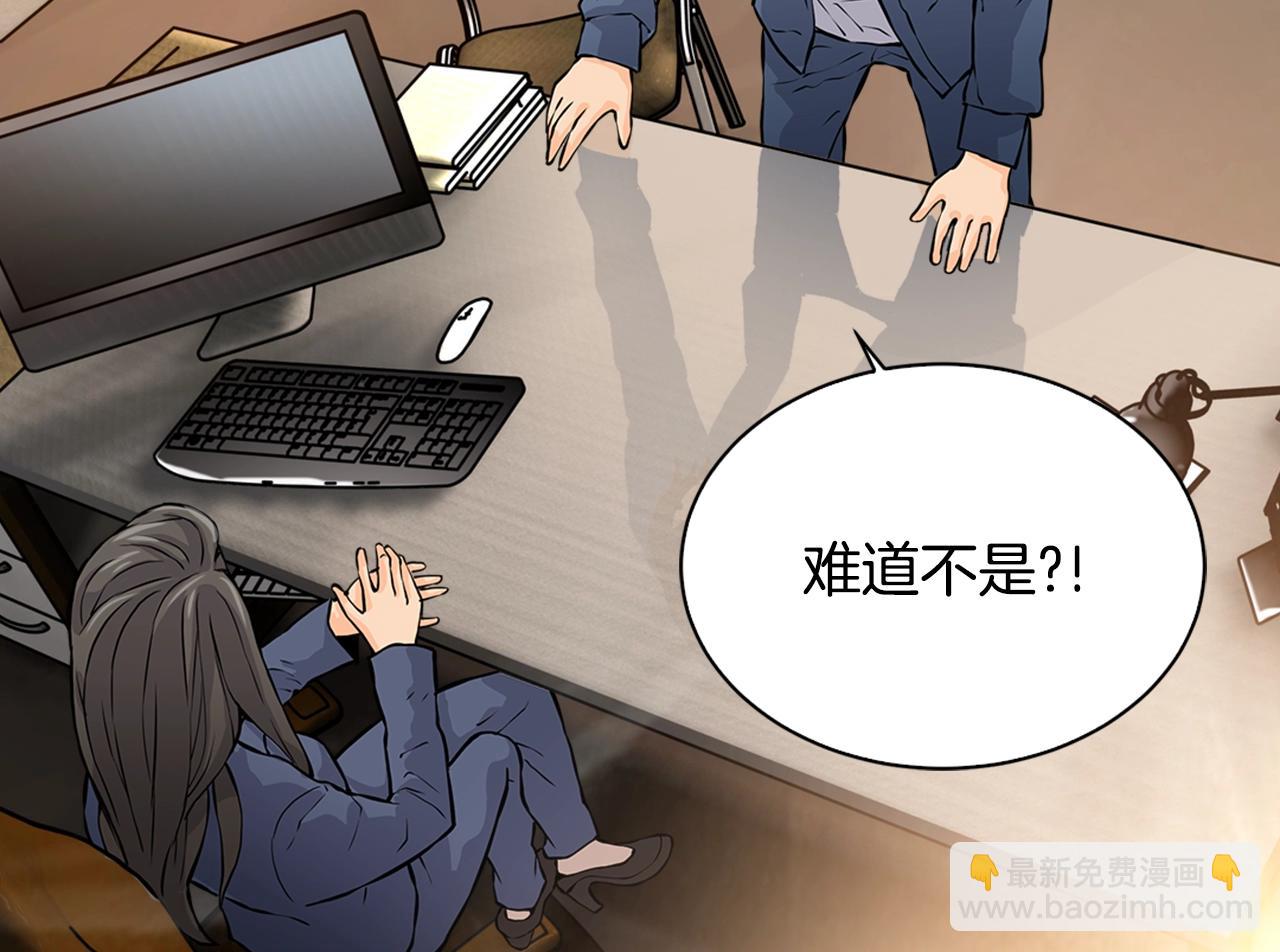 🍶次元雇佣兵 第27话 给点钱吧 第37页