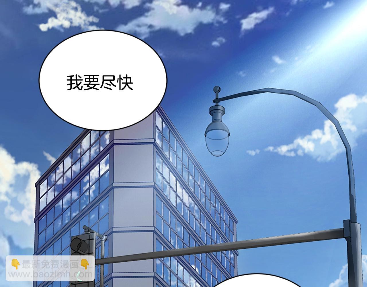 🍶次元雇佣兵 第27话 给点钱吧 第4页