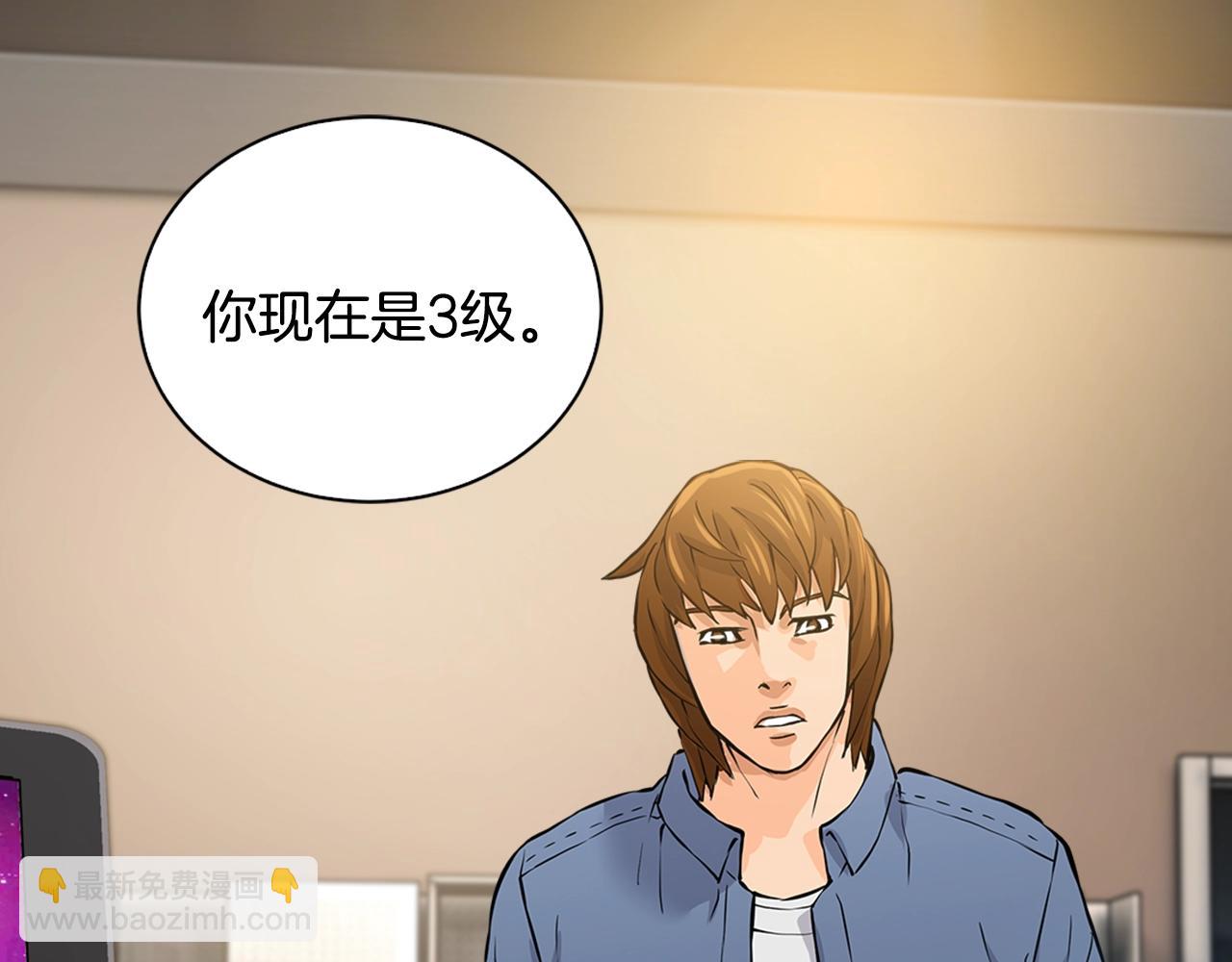 🍶次元雇佣兵 第27话 给点钱吧 第46页