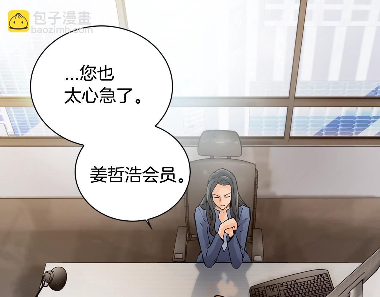 🍶次元雇佣兵 第27话 给点钱吧 第6页