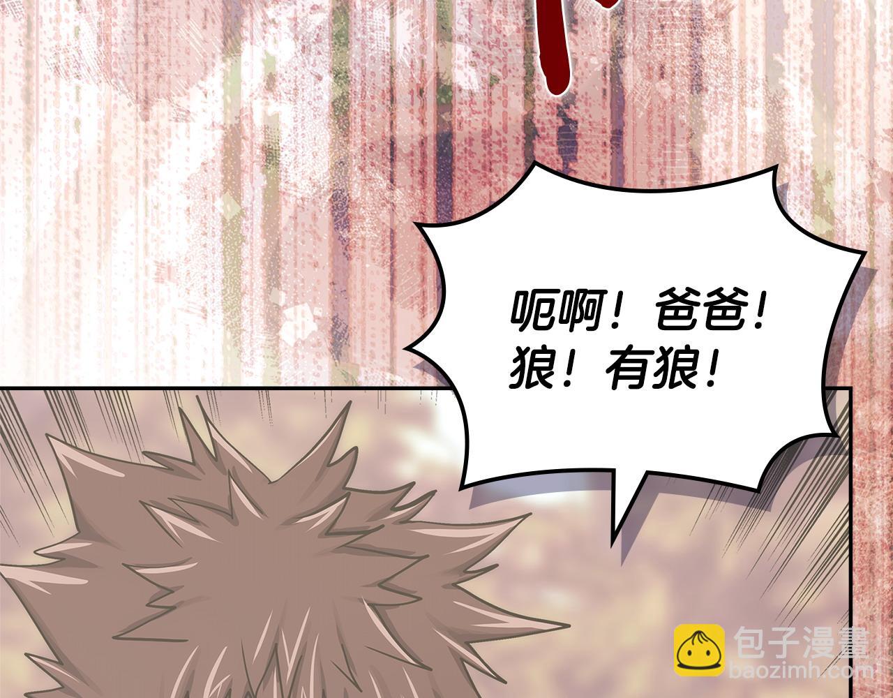 🍶次元雇佣兵 第22话 发现小村庄 第12页