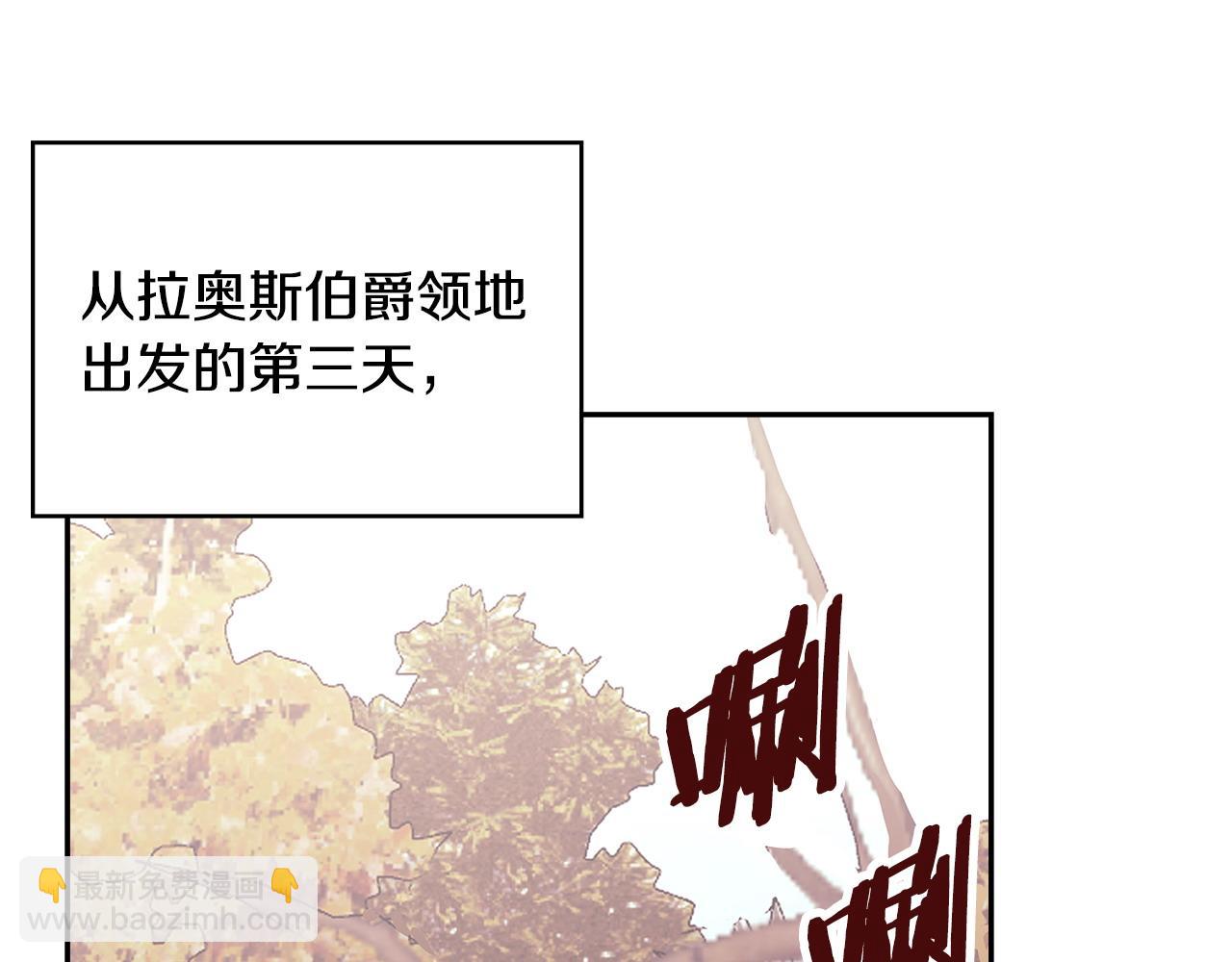 🍶次元雇佣兵 第22话 发现小村庄 第3页