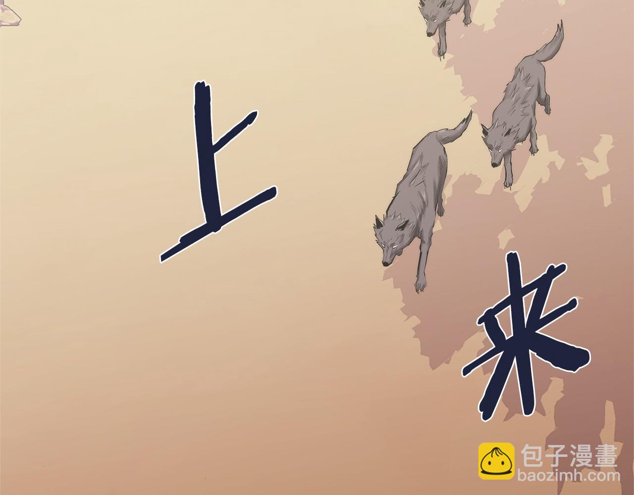 🍶次元雇佣兵 第22话 发现小村庄 第46页