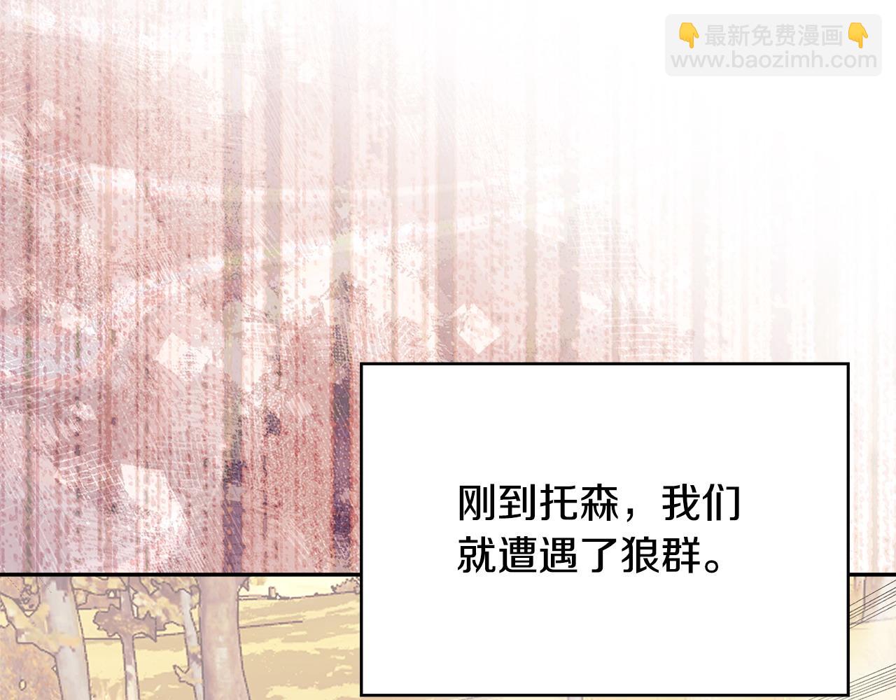 🍶次元雇佣兵 第22话 发现小村庄 第5页