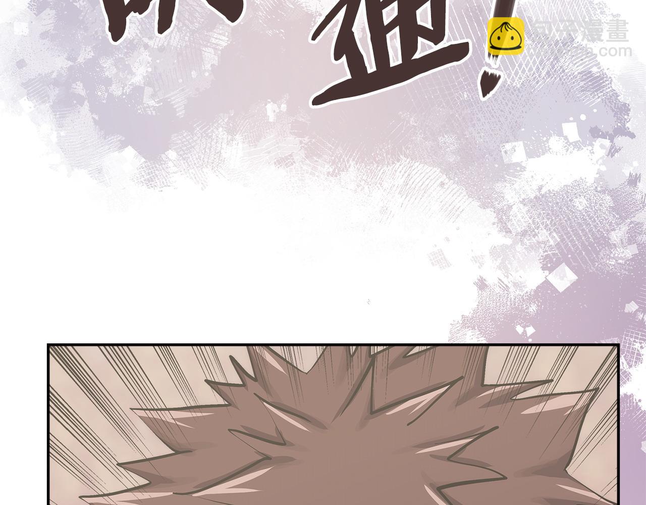 🍶次元雇佣兵 第24话 英雄的救援 第14页