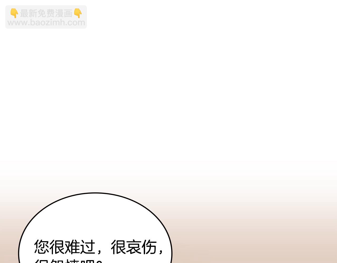 🍶次元雇佣兵 第24话 英雄的救援 第17页