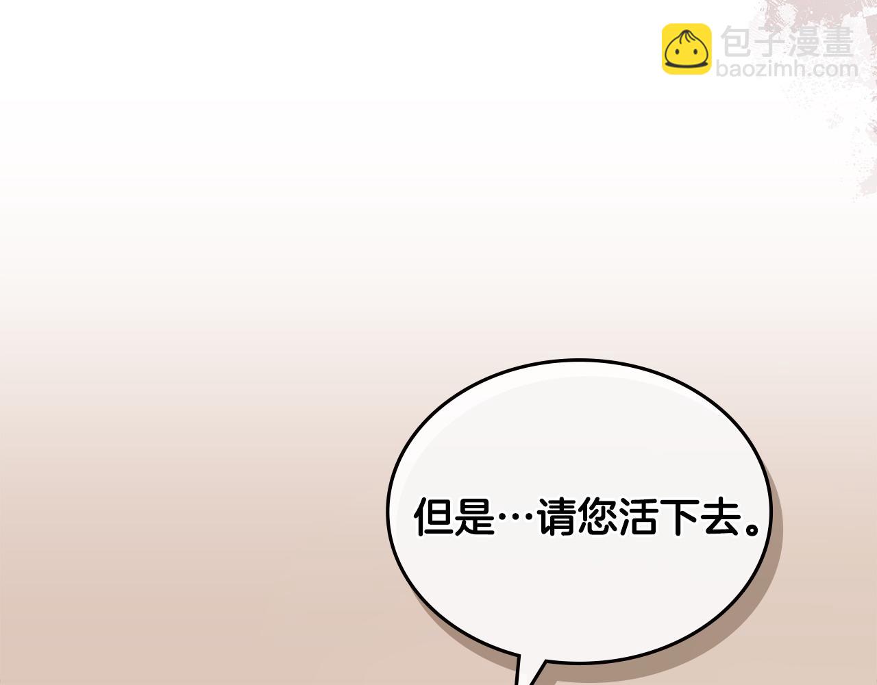 🍶次元雇佣兵 第24话 英雄的救援 第23页