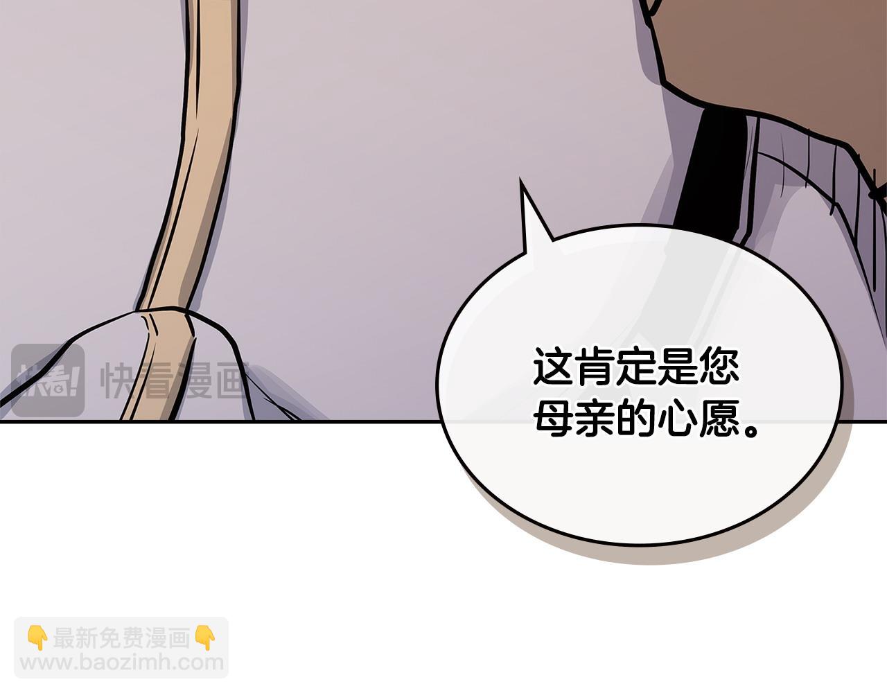 🍶次元雇佣兵 第24话 英雄的救援 第26页