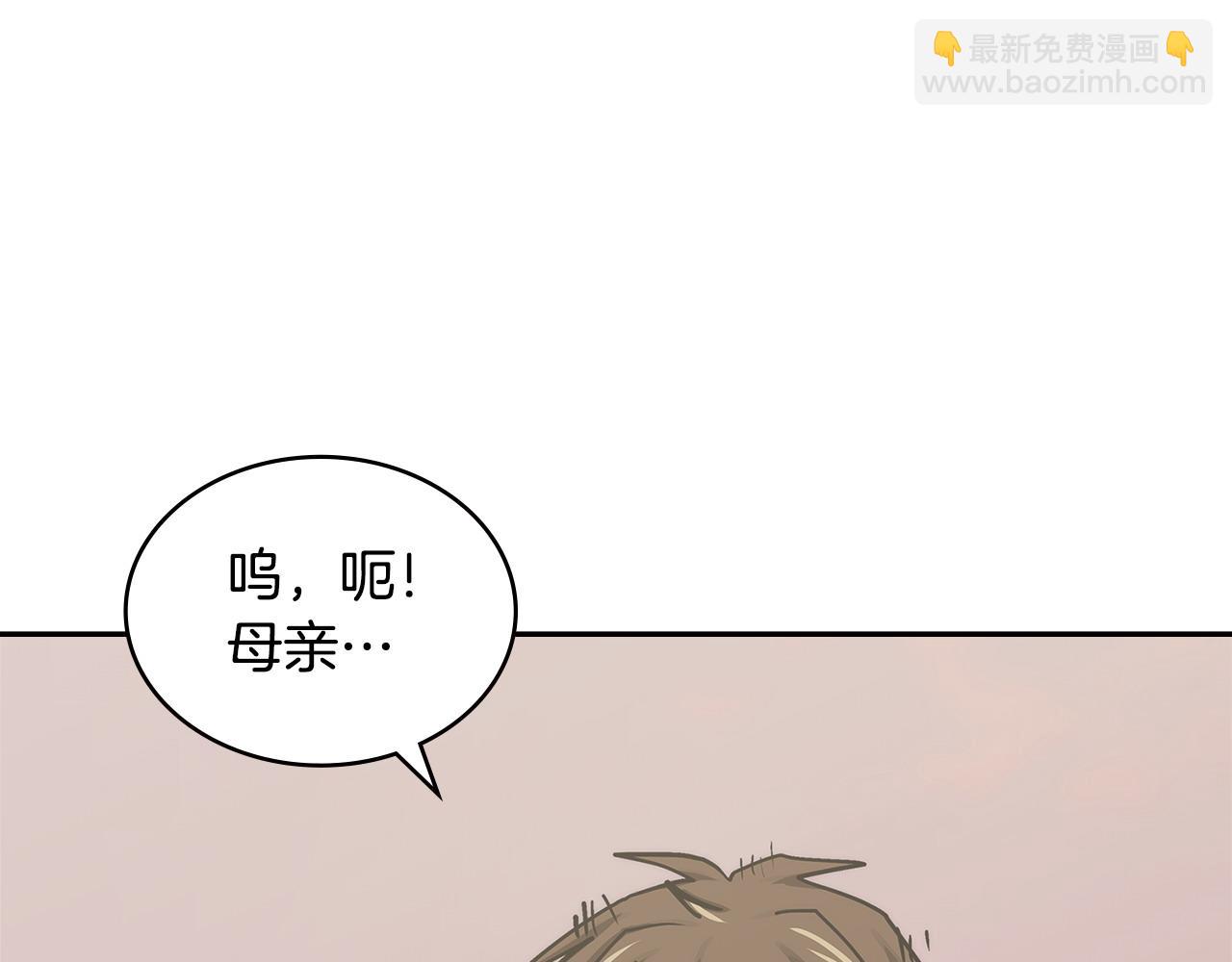 🍶次元雇佣兵 第24话 英雄的救援 第27页