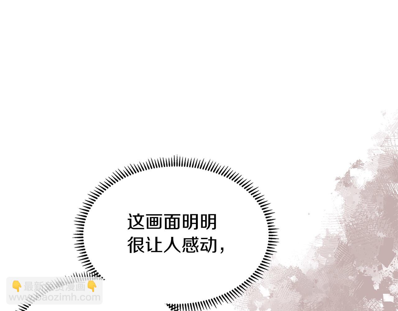🍶次元雇佣兵 第24话 英雄的救援 第35页