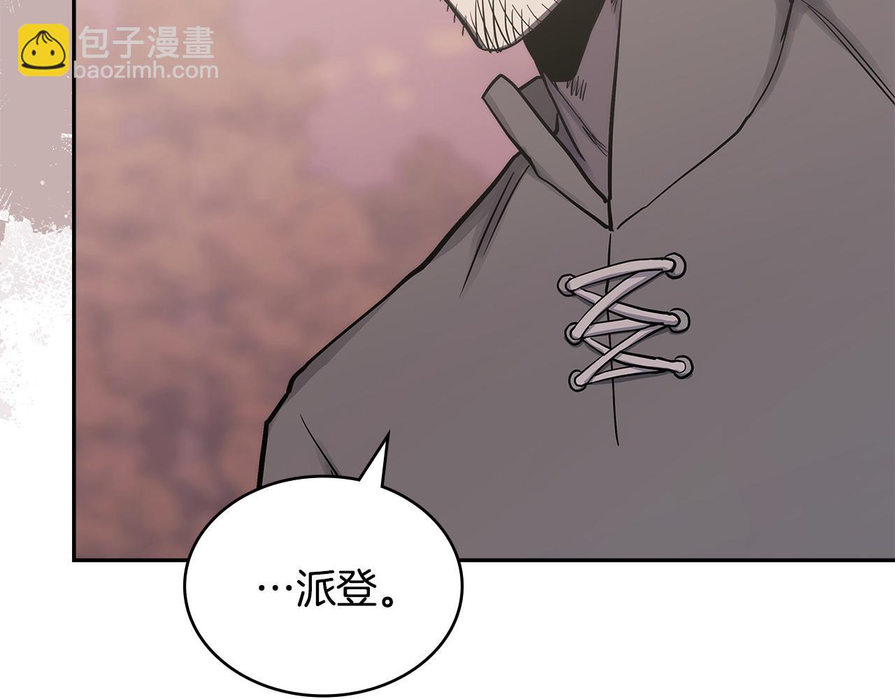 🍶次元雇佣兵 第24话 英雄的救援 第37页