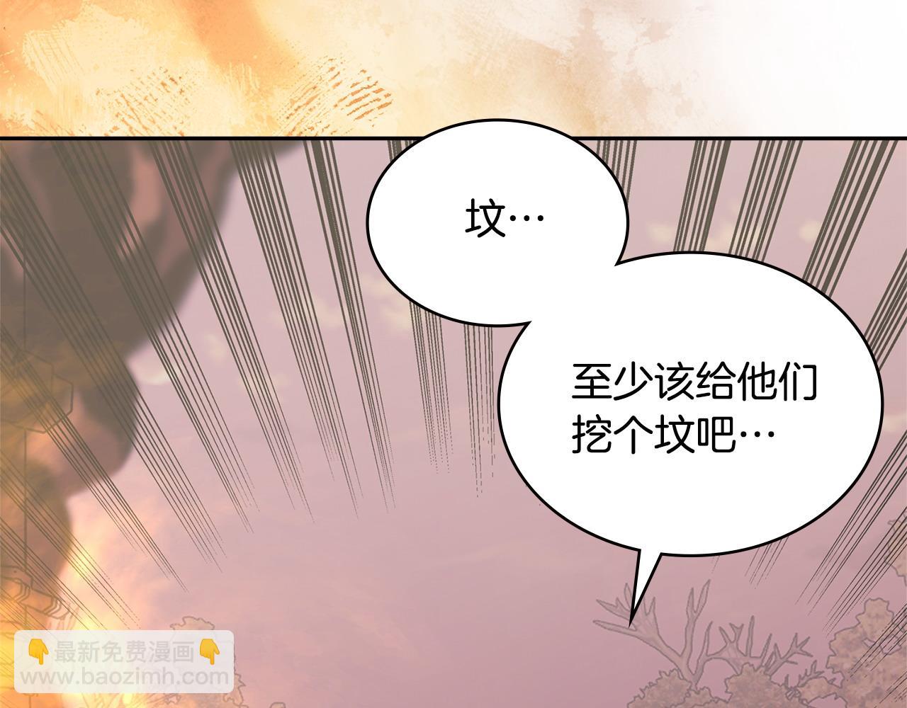 🍶次元雇佣兵 第24话 英雄的救援 第4页