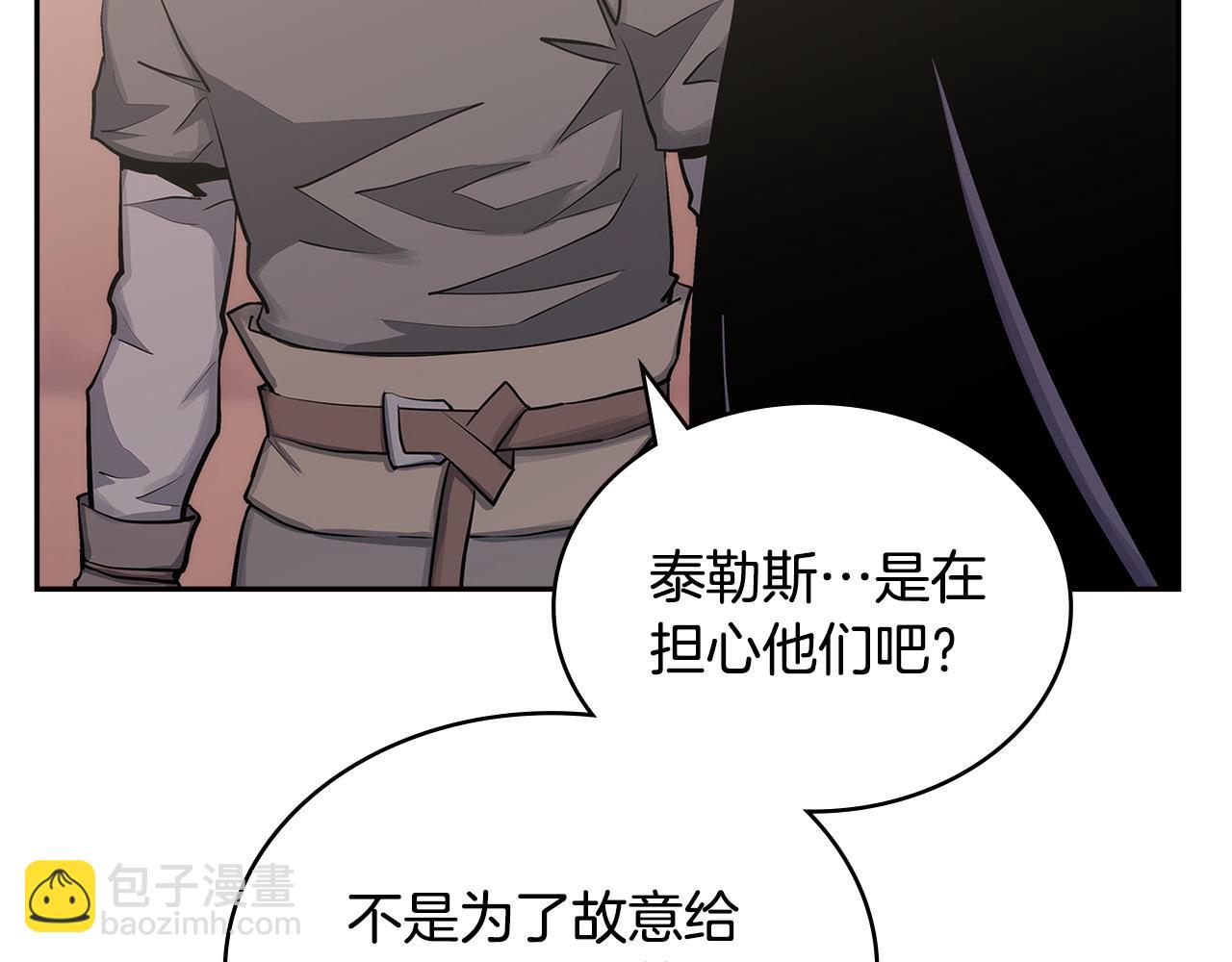 🍶次元雇佣兵 第24话 英雄的救援 第40页