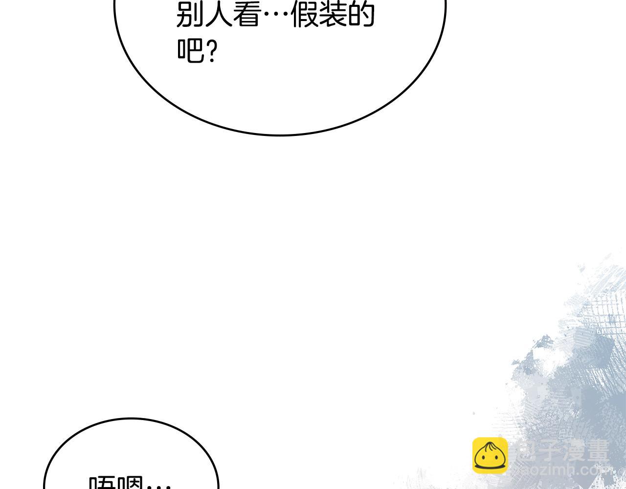 🍶次元雇佣兵 第24话 英雄的救援 第41页