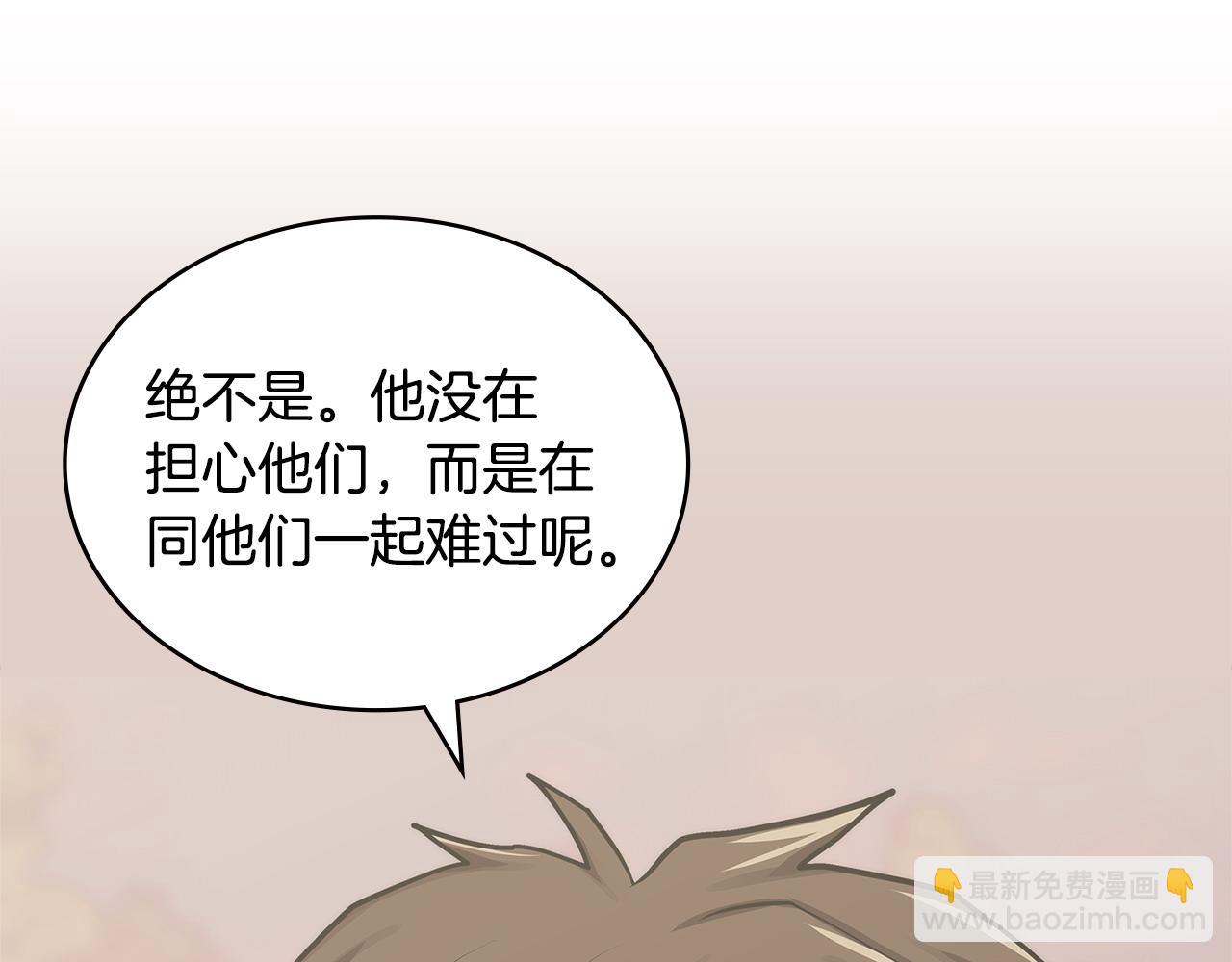 🍶次元雇佣兵 第24话 英雄的救援 第44页