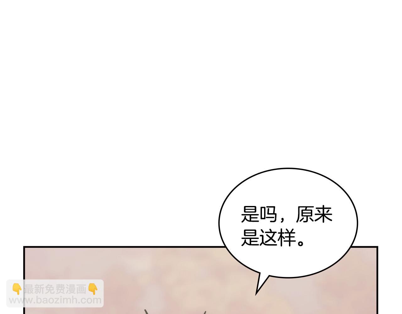 🍶次元雇佣兵 第24话 英雄的救援 第47页