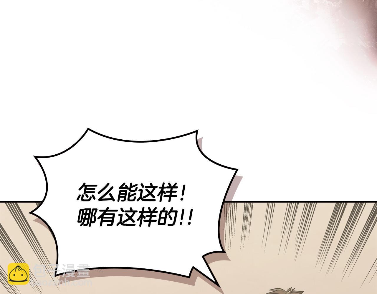 🍶次元雇佣兵 第24话 英雄的救援 第7页