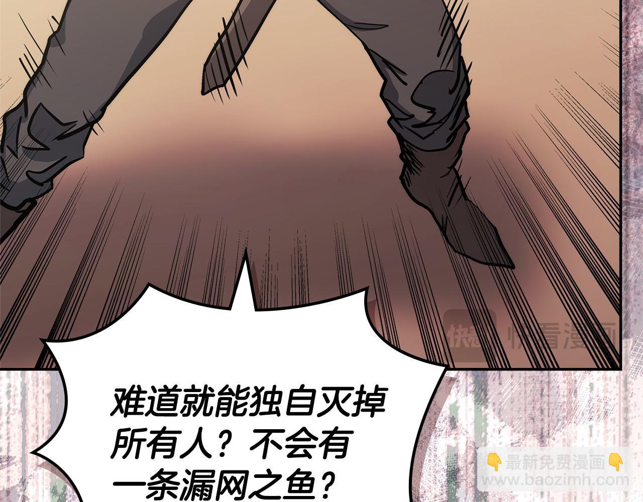 🍶次元雇佣兵 第26话 唤醒那些无知的家伙 第14页