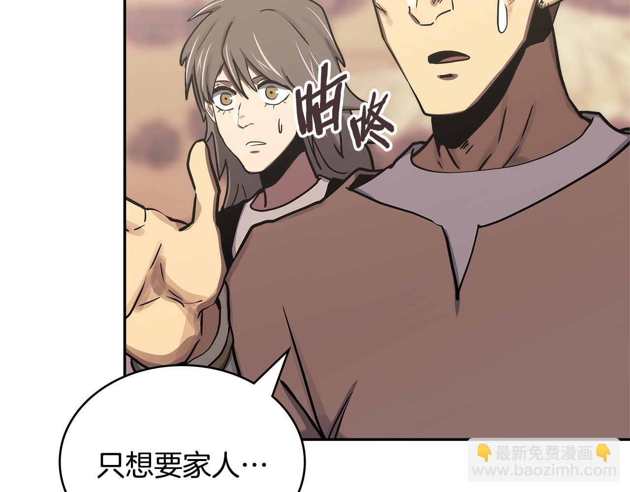 🍶次元雇佣兵 第26话 唤醒那些无知的家伙 第23页