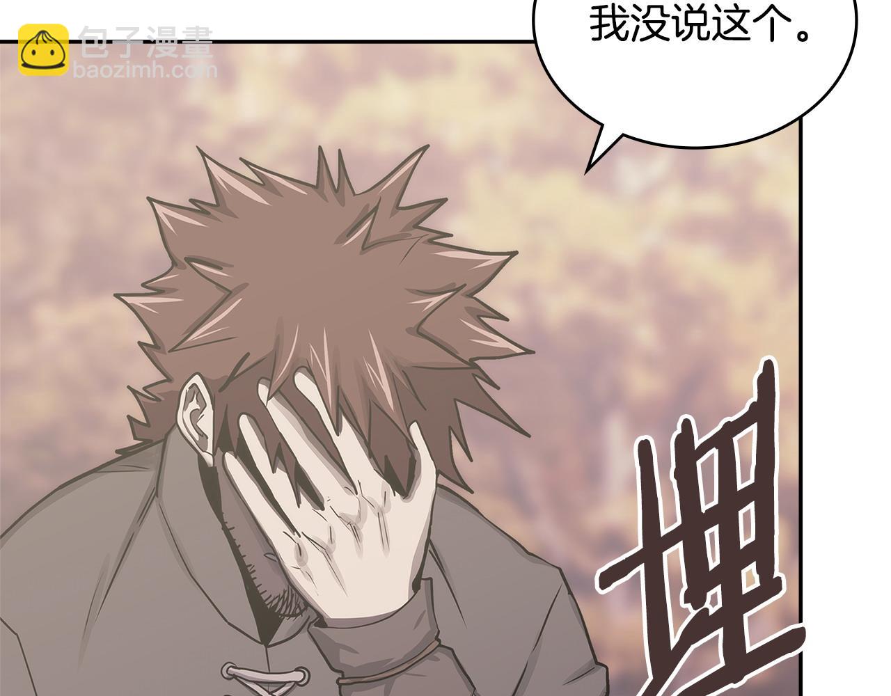🍶次元雇佣兵 第26话 唤醒那些无知的家伙 第25页