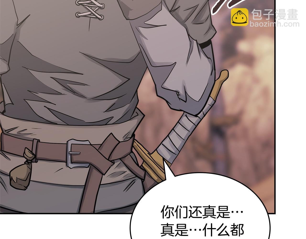 🍶次元雇佣兵 第26话 唤醒那些无知的家伙 第26页