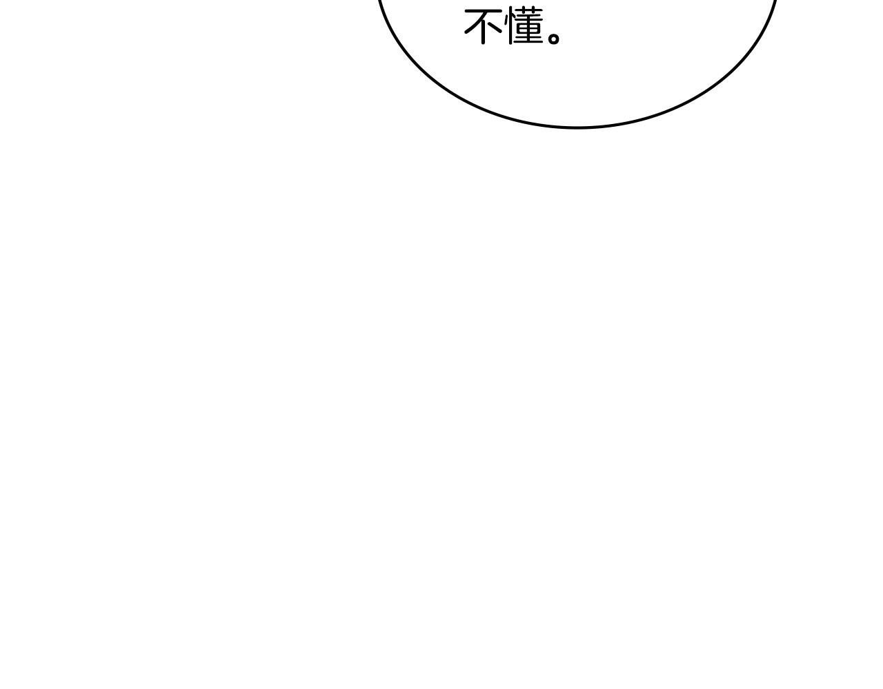 🍶次元雇佣兵 第26话 唤醒那些无知的家伙 第27页