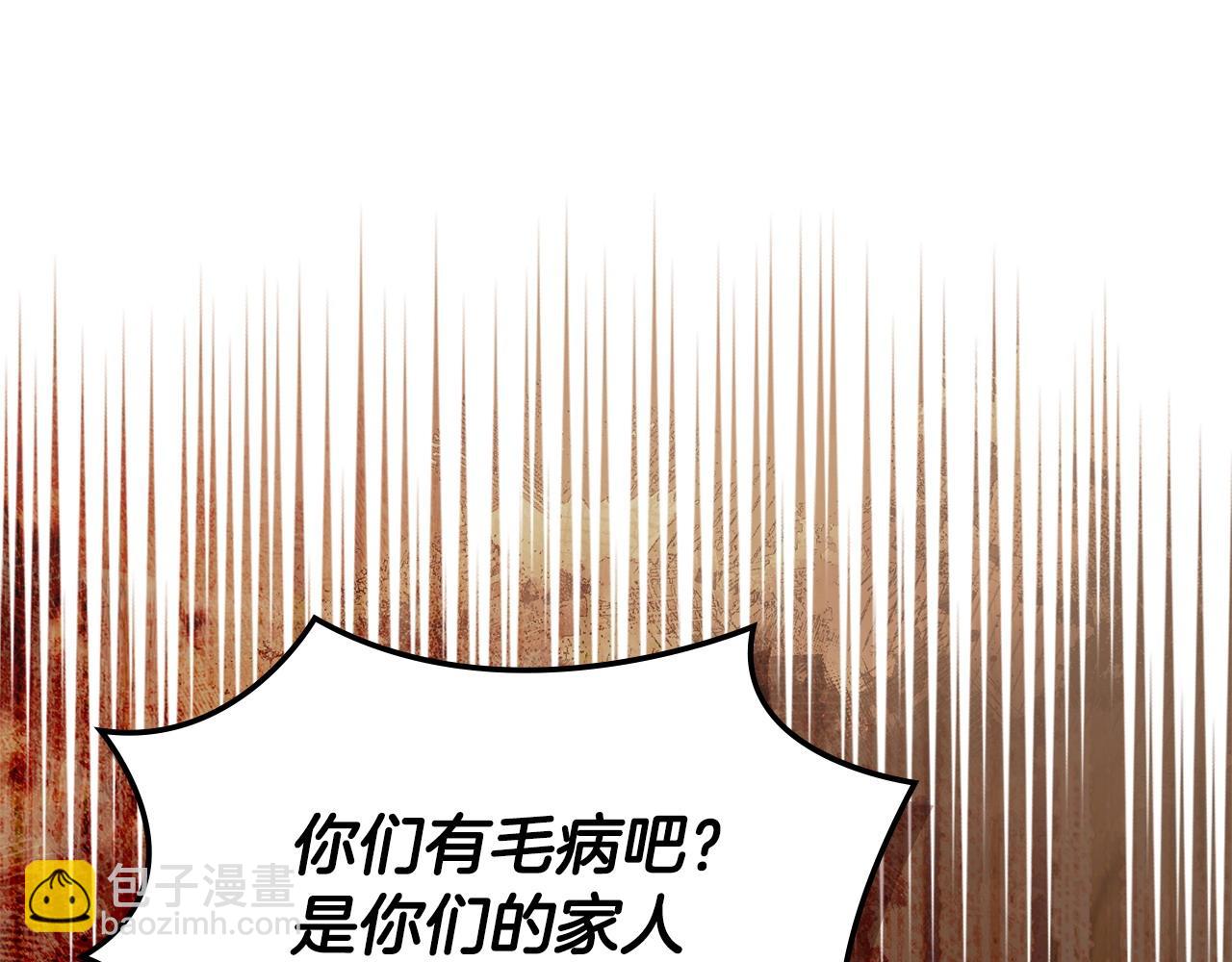 🍶次元雇佣兵 第26话 唤醒那些无知的家伙 第3页