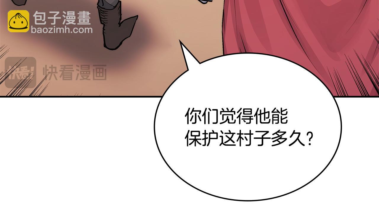🍶次元雇佣兵 第26话 唤醒那些无知的家伙 第30页