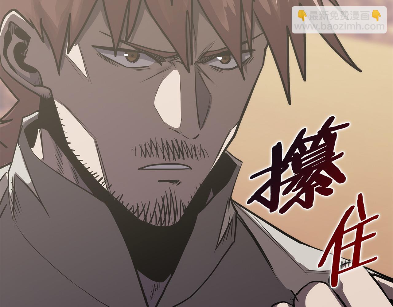 🍶次元雇佣兵 第26话 唤醒那些无知的家伙 第33页