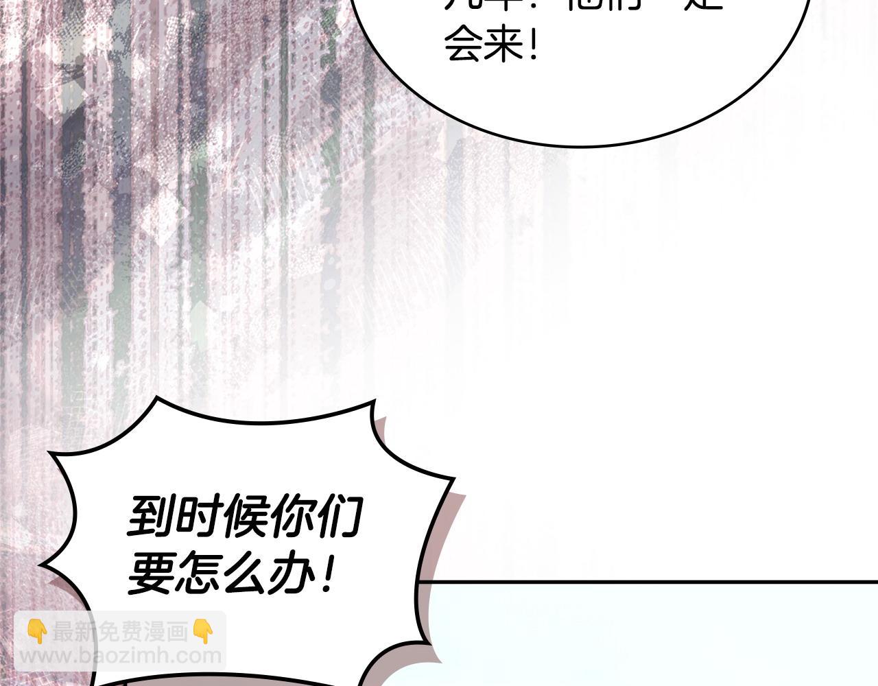 🍶次元雇佣兵 第26话 唤醒那些无知的家伙 第35页