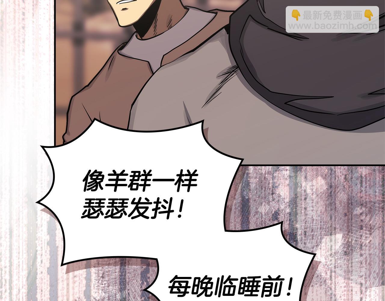 🍶次元雇佣兵 第26话 唤醒那些无知的家伙 第37页