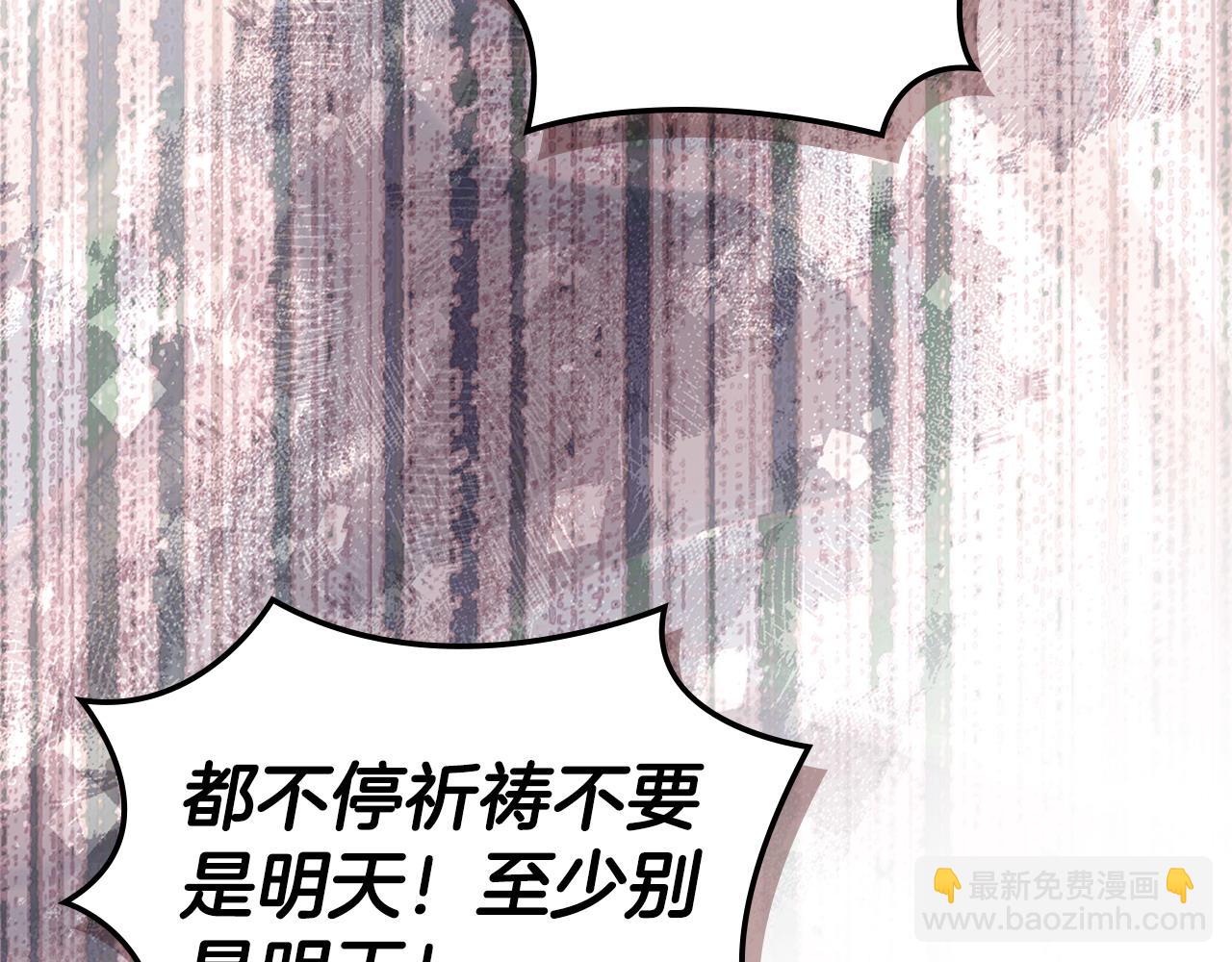 🍶次元雇佣兵 第26话 唤醒那些无知的家伙 第38页