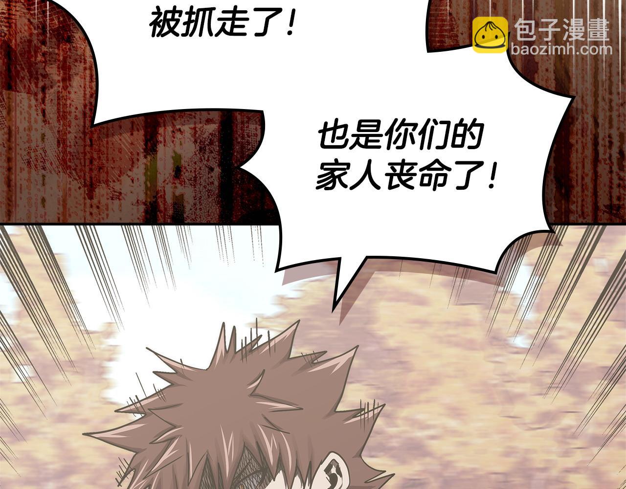 🍶次元雇佣兵 第26话 唤醒那些无知的家伙 第4页