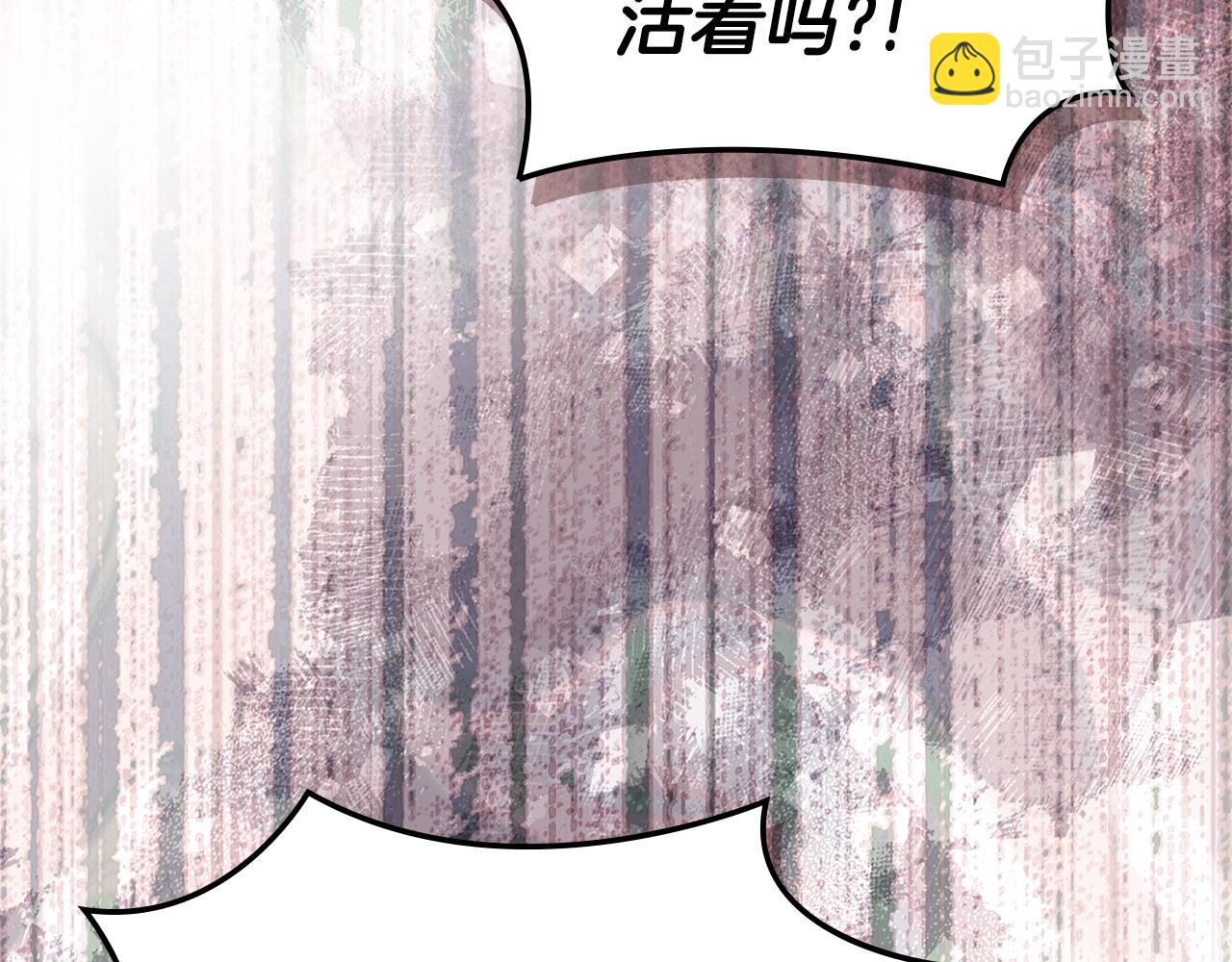🍶次元雇佣兵 第26话 唤醒那些无知的家伙 第41页