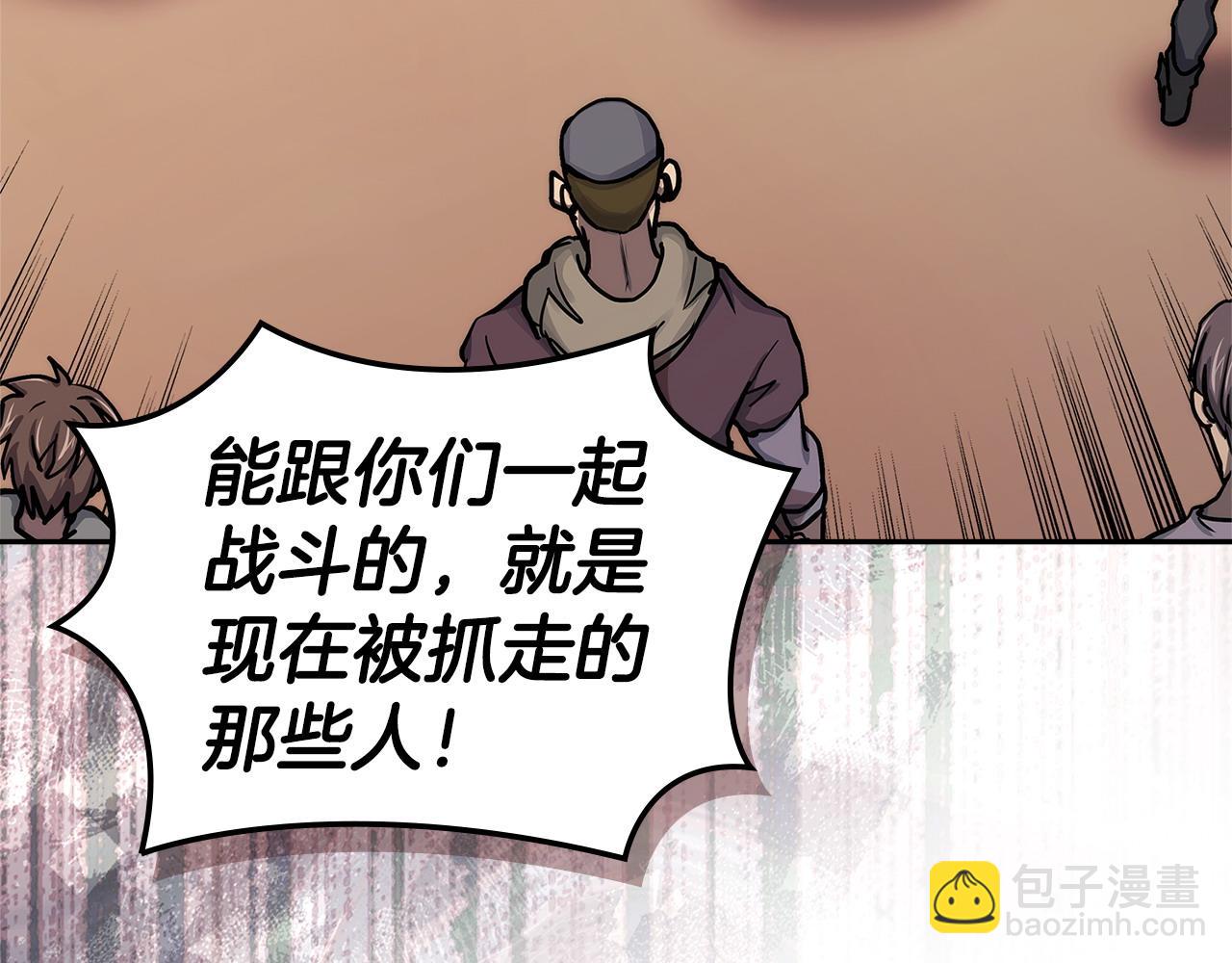 🍶次元雇佣兵 第26话 唤醒那些无知的家伙 第45页