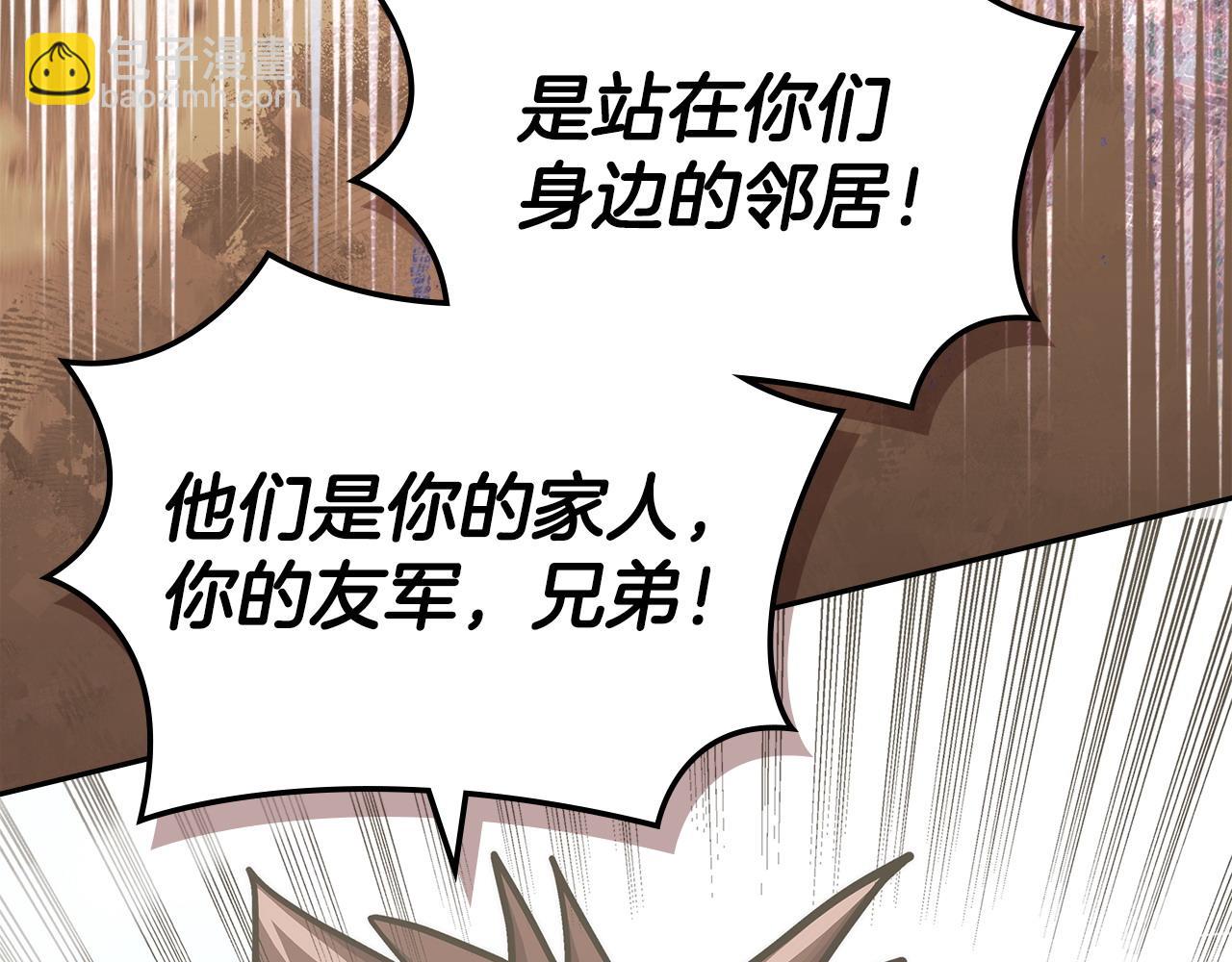 🍶次元雇佣兵 第26话 唤醒那些无知的家伙 第48页