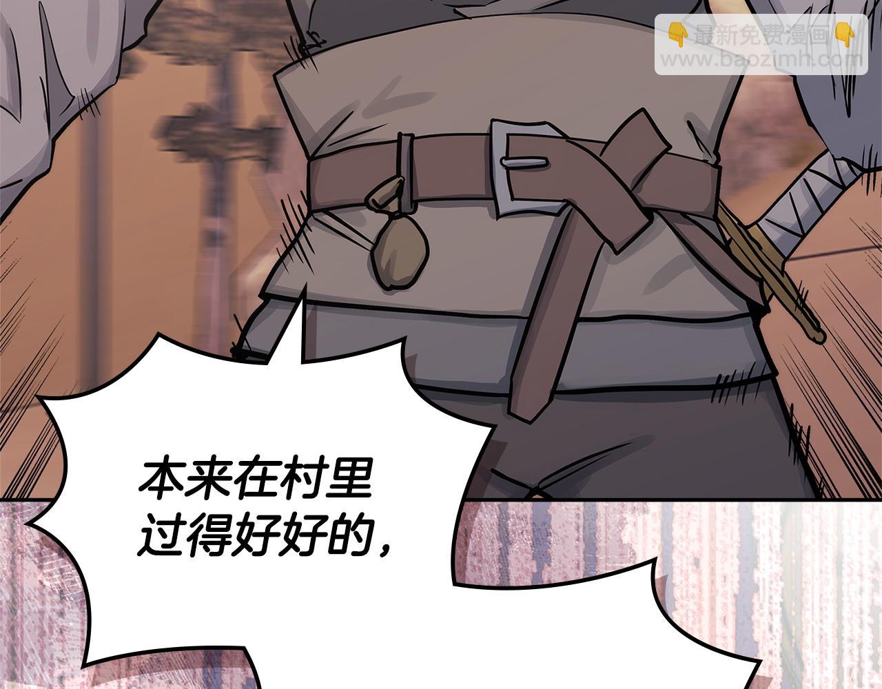🍶次元雇佣兵 第26话 唤醒那些无知的家伙 第6页