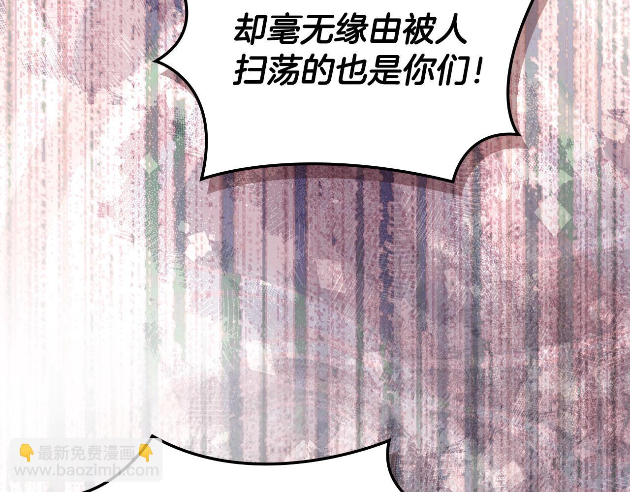 🍶次元雇佣兵 第26话 唤醒那些无知的家伙 第7页