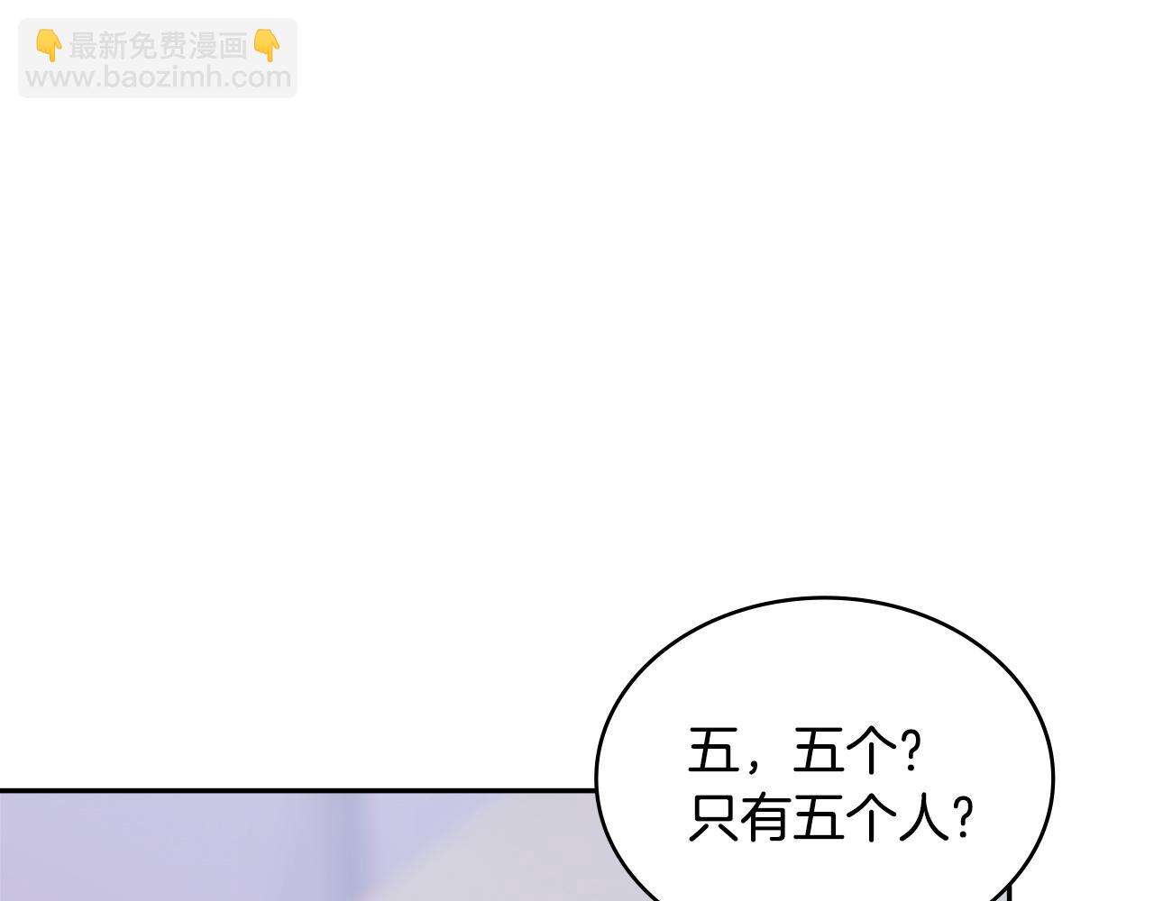 🍶次元雇佣兵 第28话 伪装诱敌 第20页