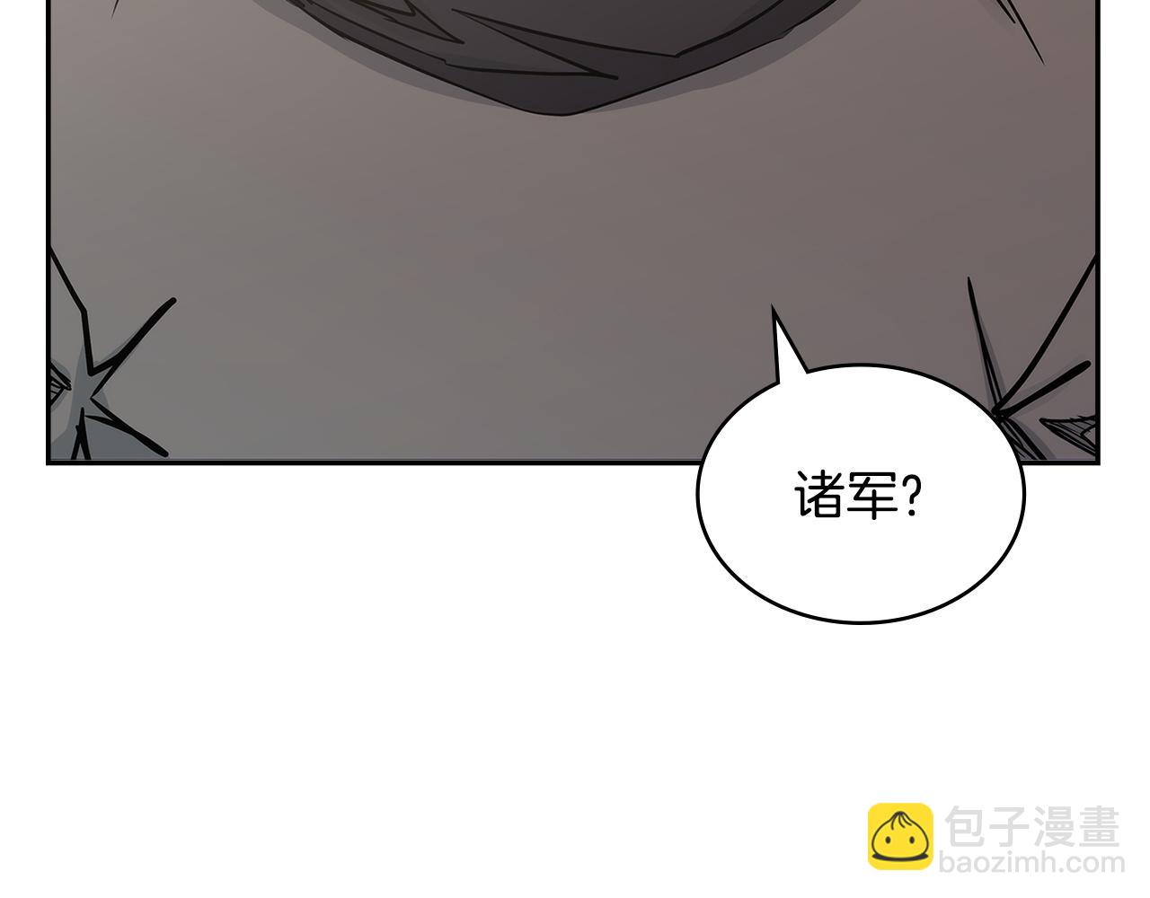 🍶次元雇佣兵 第28话 伪装诱敌 第25页