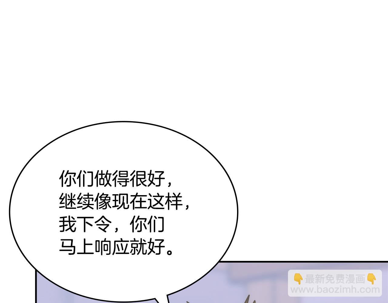 🍶次元雇佣兵 第28话 伪装诱敌 第26页