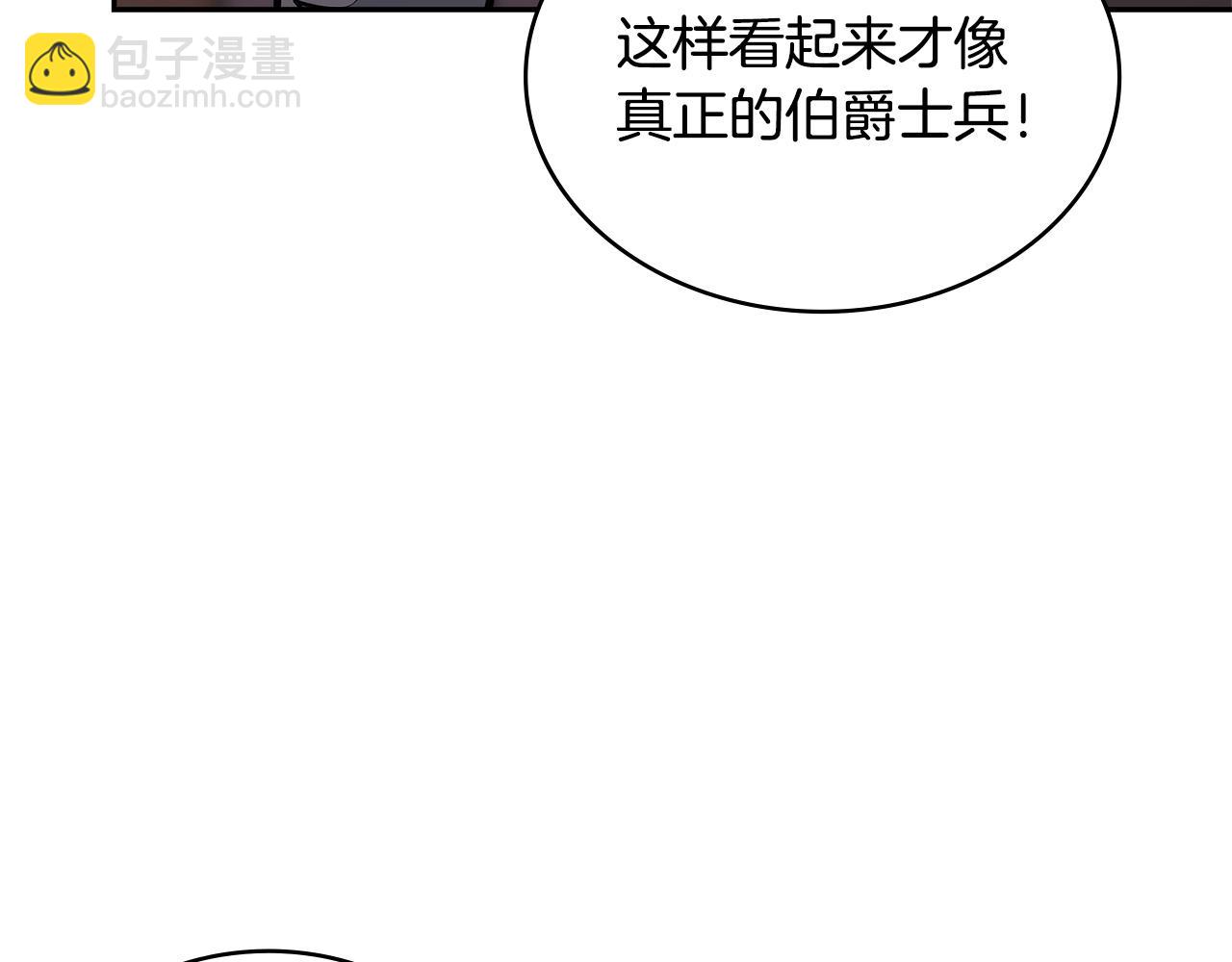 🍶次元雇佣兵 第28话 伪装诱敌 第29页
