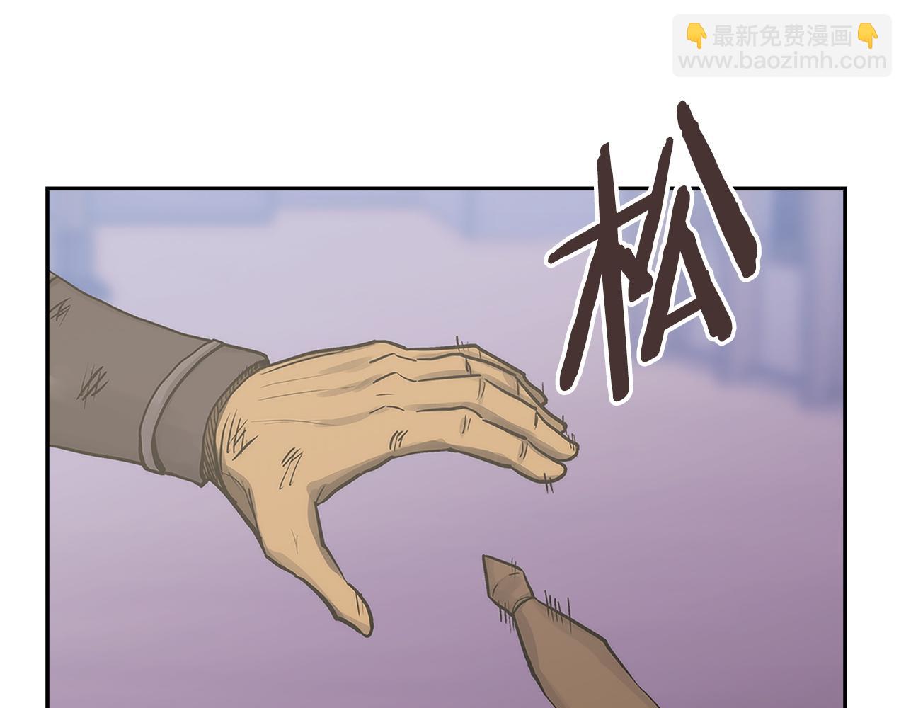 🍶次元雇佣兵 第28话 伪装诱敌 第3页