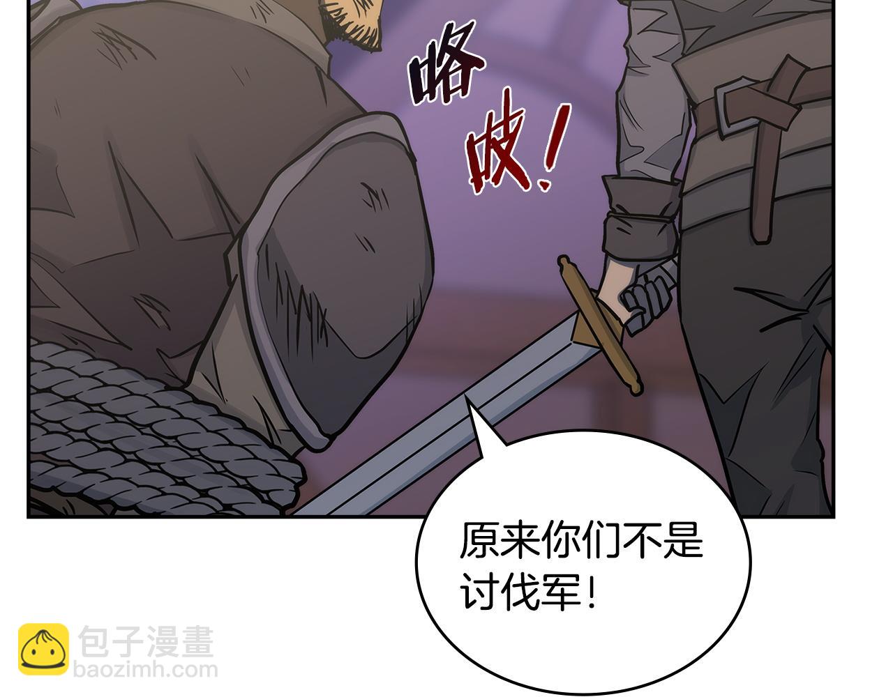 🍶次元雇佣兵 第28话 伪装诱敌 第31页